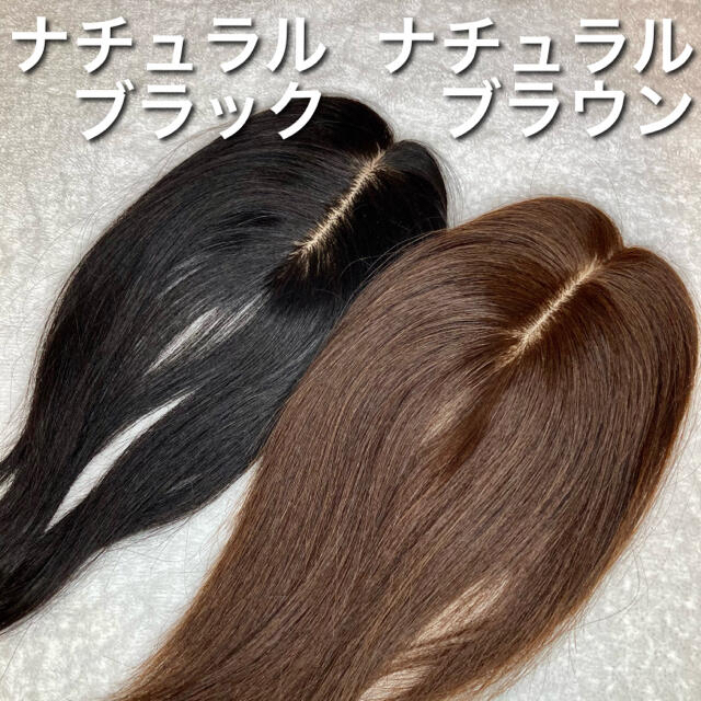 【極自然　I型ヘアプラス＋】人毛100％ ナチュラルブラック 総手植 ヘアピース