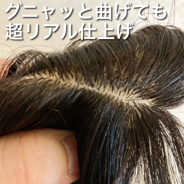 【極自然　I型ヘアプラス＋】人毛100％ ナチュラルブラック 総手植 ヘアピース