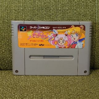 セーラームーン - SFC 美少女戦士セーラームーンS 場外乱闘!?主役争奪 ...