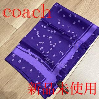 コーチ(COACH)のcoach スカーフ　新品未使用品(バンダナ/スカーフ)