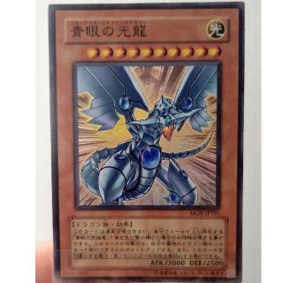 ユウギオウ(遊戯王)の青眼の光龍 スーパー 台湾試写会 遊戯王(シングルカード)