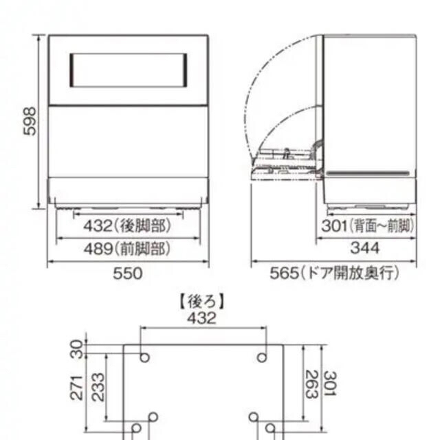 Panasonic(パナソニック)の※mi様専用 Panasonic NP-TH3-N Panasonic食洗機 スマホ/家電/カメラの生活家電(食器洗い機/乾燥機)の商品写真