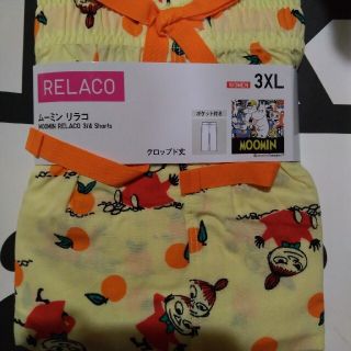 ユニクロ(UNIQLO)の確認□新品◇ユニクロ　ムーミン　リラコ　リトルミー イエロー　3L(ルームウェア)