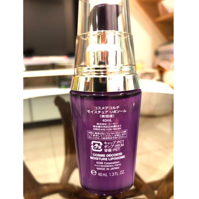コスメデコルテ モイスチュア リポソーム40ml 1