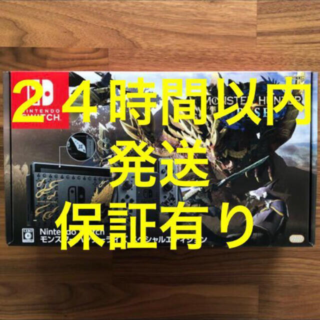 Nintendo Switch モンスターハンターライズ スペシャルエディション