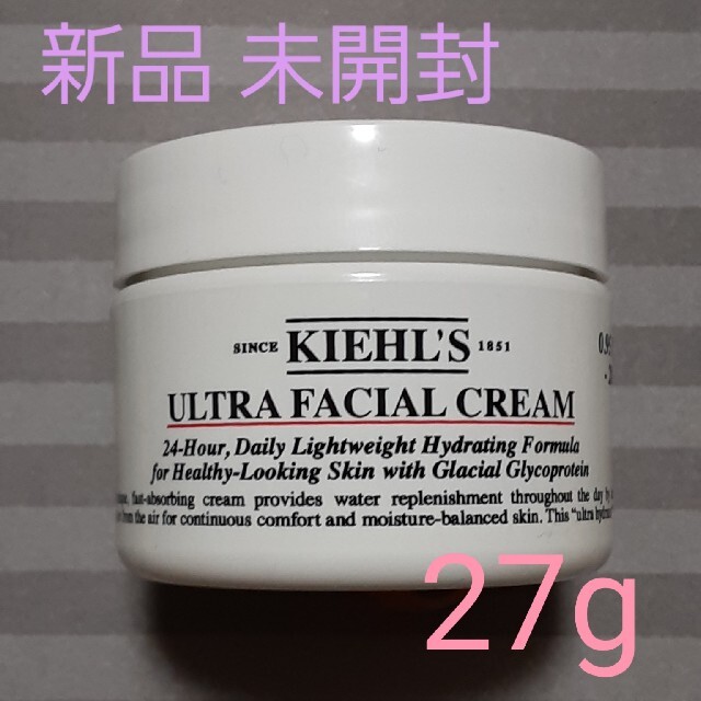 Kiehl's(キールズ)のLANCOME キールズ お得セット　美容液 フェイスクリーム 新品 未使用 コスメ/美容のスキンケア/基礎化粧品(フェイスクリーム)の商品写真