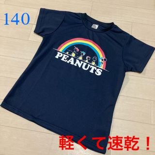 スヌーピー(SNOOPY)のPEANUTS スヌーピー速乾シャツ♪ 140(Tシャツ/カットソー)