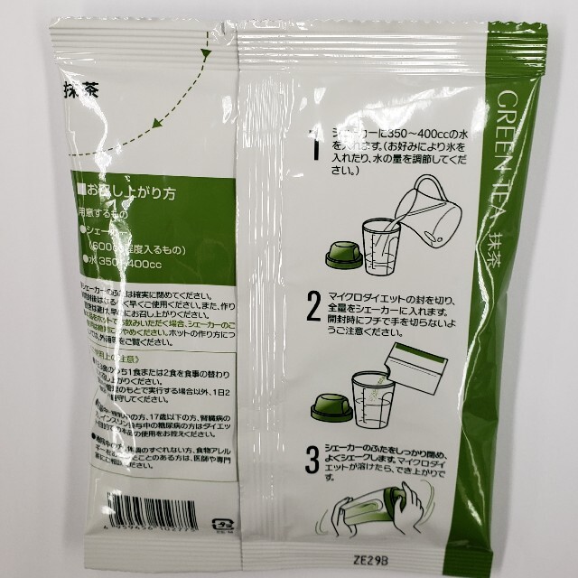 マイクロダイエット抹茶味プロテインドリンク2袋セット 食品/飲料/酒の健康食品(プロテイン)の商品写真