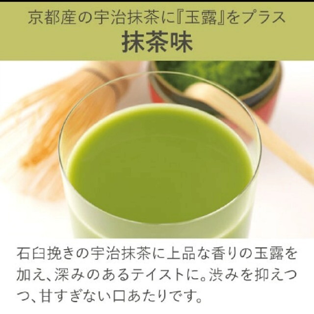 マイクロダイエット抹茶味プロテインドリンク2袋セット 食品/飲料/酒の健康食品(プロテイン)の商品写真