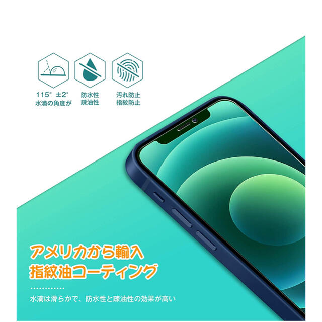 ブルーライトカットiPhone 12 / iPhone 12 Pro強化ガラス スマホ/家電/カメラのスマホアクセサリー(保護フィルム)の商品写真