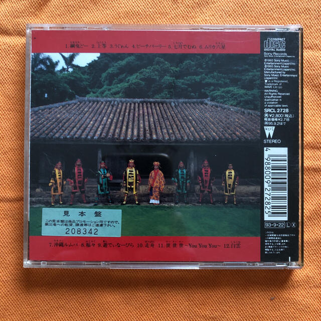 りんけんバンド／バンジ エンタメ/ホビーのCD(ワールドミュージック)の商品写真