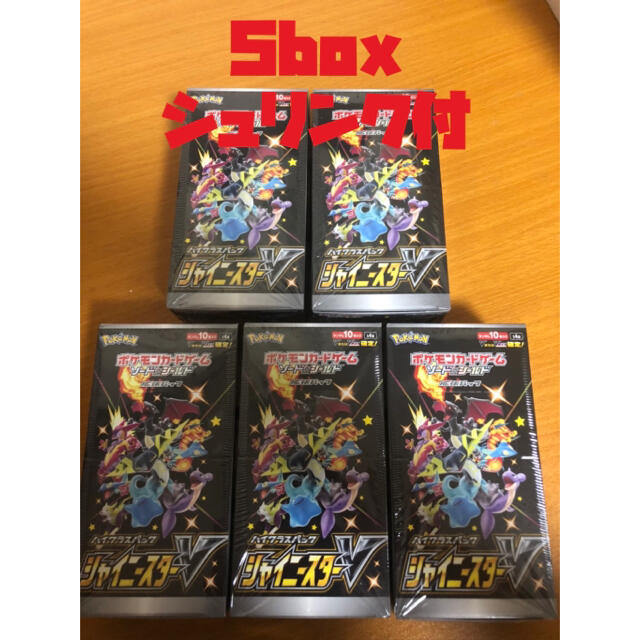  海外ブランド  ポケモン 5boxシュリンク付　即日発送 シャイニースターv - Box/デッキ/パック
