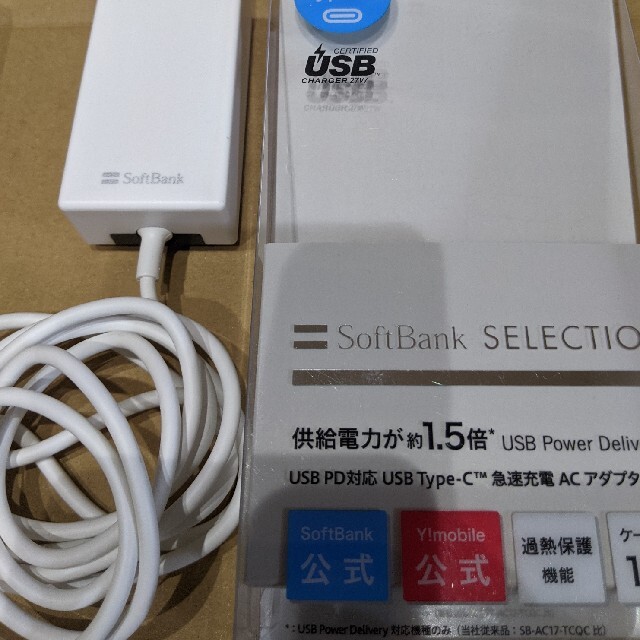 Softbank Usb Typec タイプc ソフトバンク Acアダプタの通販 By ふらんぼぁーず S Shop ラクマ