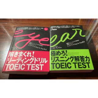 解きまくれ！リーディングドリル ＆ 極めろ！リスニング解答力ＴＯＥＩＣ　ｔｅｓｔ(資格/検定)