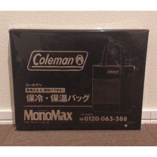 コールマン(Coleman)のモノマックス2021年1月号付録　Coleman保冷・保湿バッグ(バッグパック/リュック)