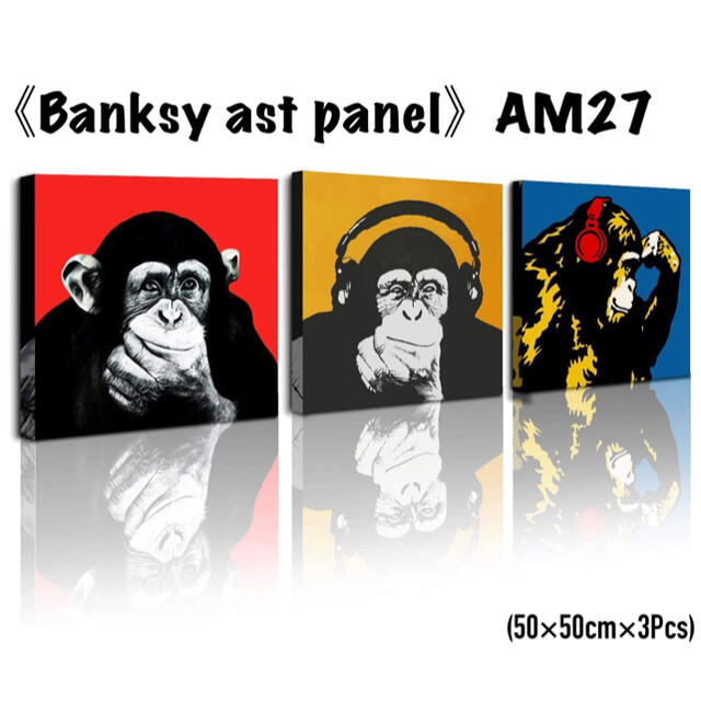 その他Banksy art panel☆チンパンジー《50×50cm×3Pcs》
