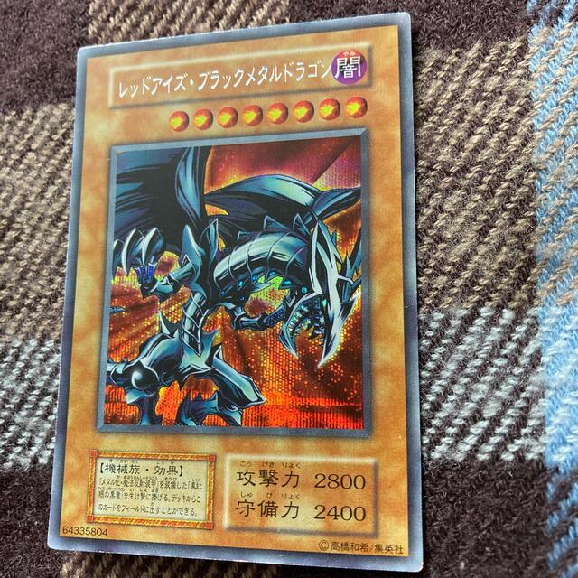 確認用 By しょう S Shop ラクマ レッドアイズブラックメタルドラゴンの通販 定番超歓迎 Www Portdakar Sn