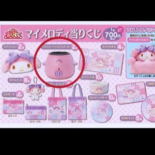 サンリオ マイメロディ 調理道具/製菓道具の通販 38点 | サンリオの