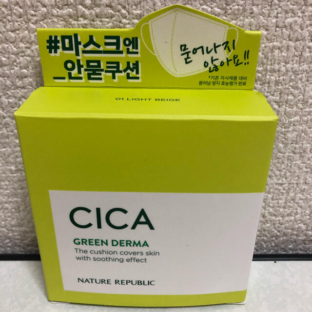 NATURE REPUBLIC(ネイチャーリパブリック)のクッションファンデーション01 コスメ/美容のベースメイク/化粧品(ファンデーション)の商品写真