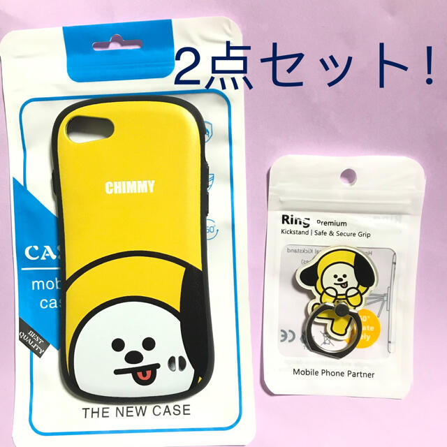 防弾少年団(BTS)(ボウダンショウネンダン)のCHIMMY iPhone7/8カバー&リング ケース BTS bt21 チミー エンタメ/ホビーのおもちゃ/ぬいぐるみ(キャラクターグッズ)の商品写真