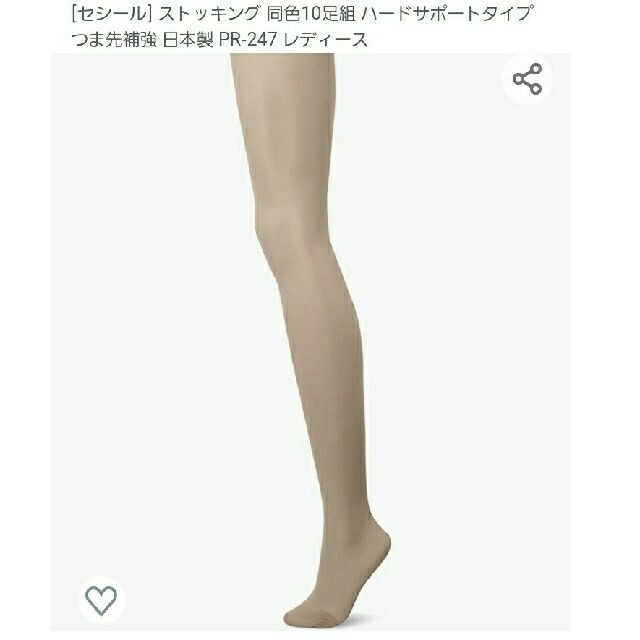 cecile(セシール)のセシール　ストッキング　９足　PR247 レディースのレッグウェア(タイツ/ストッキング)の商品写真