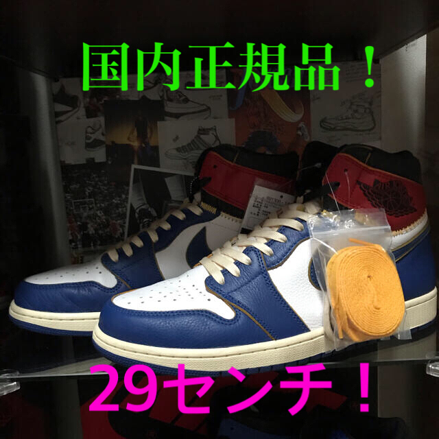 最終値下げ！AIR JORDAN 1 UNION ！！ユニオンスニーカー