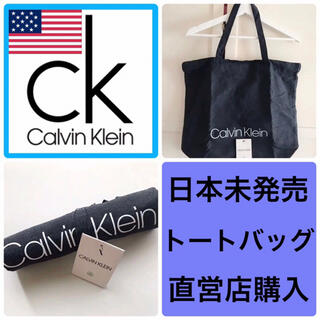 カルバンクライン(Calvin Klein)のレア新品 カルバンクライン USA トートバッグ 下着(トートバッグ)