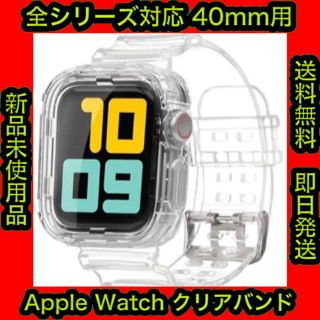 ✨大人気✨ Apple watch用  透明一体型バンド No.1(腕時計)