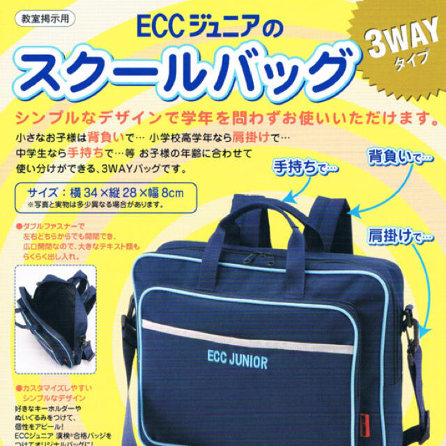 ブランド雑貨総合 ECCジュニア レッスンバッグ ilam.org