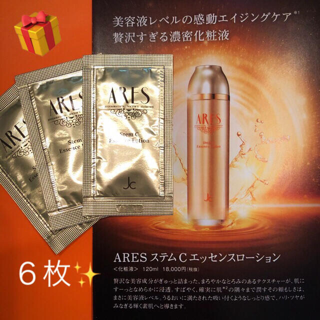 ✨ARESステムC✨美肌MAX♡set✨リッチ????付き | www.flyforreal.com