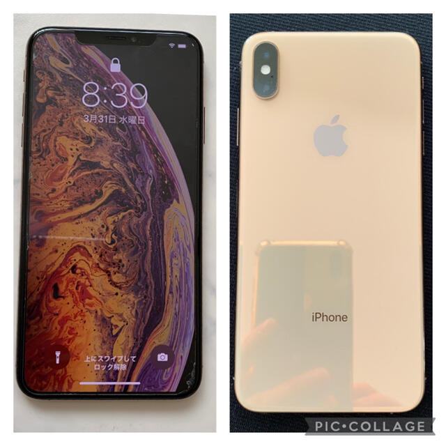 iPhone XS MAX 本体256GB SIMフリー　値下げ即買いNG