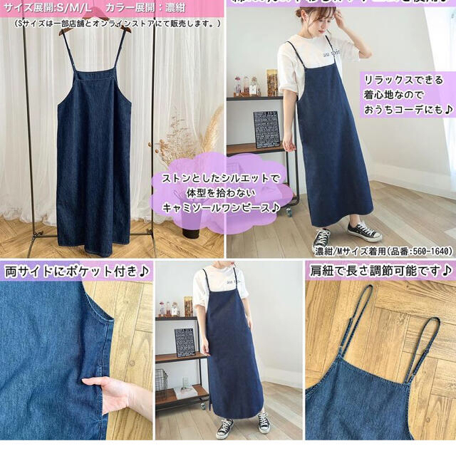 しまむら デニムキャミワンピの通販 By Ringo Shop シマムラならラクマ しまむら デニムキャミワンピの通販 By Ringo Shop シマムラならラクマ