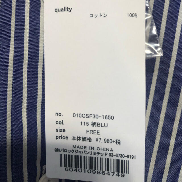 moussy(マウジー)のmoussy 長袖ストライプシャツ ブラウス レディースのトップス(シャツ/ブラウス(長袖/七分))の商品写真