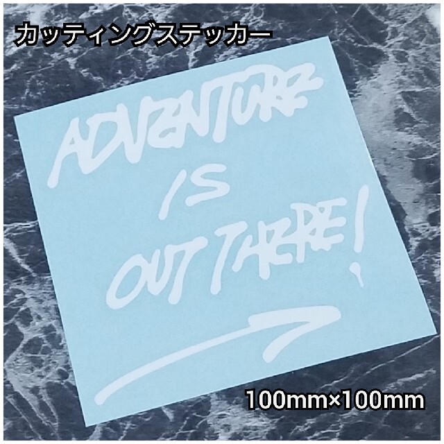 高い素材 2枚組 ADVENTURE IS OUT THERE キャンプ ステッカー