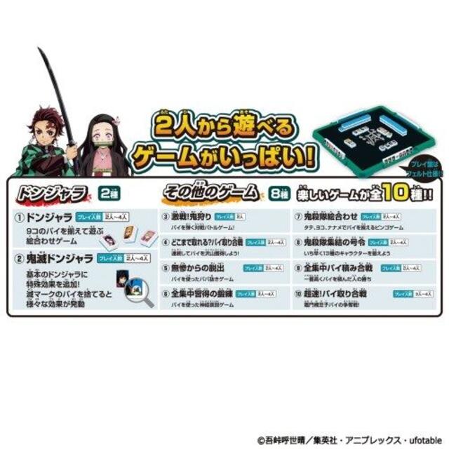 Bandai ドンジャラ 鬼滅の刃 バンダイ きめつのやいば 新品 送料無料の通販 By ザウルスのお店 バンダイならラクマ Bandai ドンジャラ 鬼滅の刃 バンダイ きめつのやいば 新品 送料無料の通販 By ザウルスのお店 バンダイならラクマ