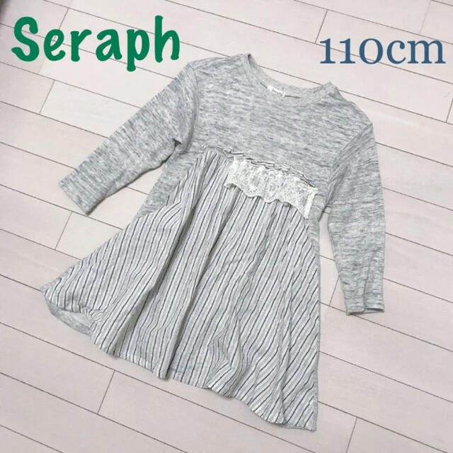 Seraph(セラフ)の♥ Seraph ♥ Aライン ワンピース レース リボン ＊110cm＊ キッズ/ベビー/マタニティのキッズ服女の子用(90cm~)(ワンピース)の商品写真