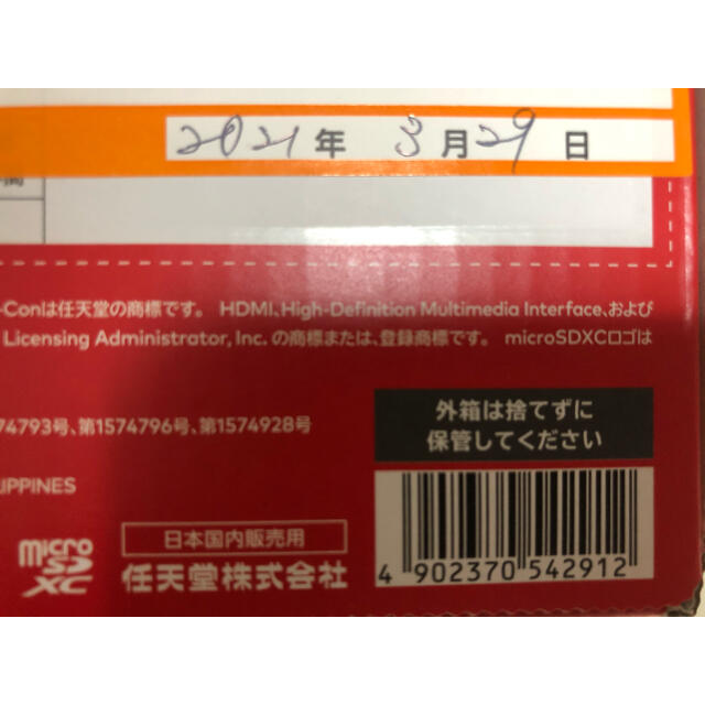 新品未開封 Switch 任天堂スイッチ本体　ネオン　ニンテンドウ エンタメ/ホビーのゲームソフト/ゲーム機本体(家庭用ゲーム機本体)の商品写真