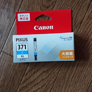 キヤノン(Canon)のキャノン  インク  371 シアン 大容量(PC周辺機器)