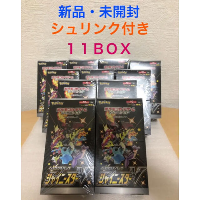 シャイニースターv  BOX  シュリンク