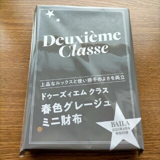 ドゥーズィエムクラス(DEUXIEME CLASSE)のBAILAバイラ 4月号 付録 ドゥーズィエムクラス ミニ財布(財布)