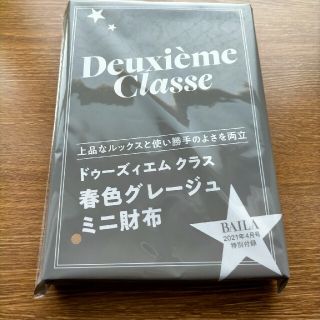 ドゥーズィエムクラス(DEUXIEME CLASSE)のBAILAバイラ 4月号 付録 ドゥーズィエムクラス ミニ財布 ②(財布)