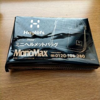 ホグロフス(Haglofs)のMonoMax　増刊号　付録　HAGLOFS　ホグロフス　財布　ショルダーバッグ(ショルダーバッグ)