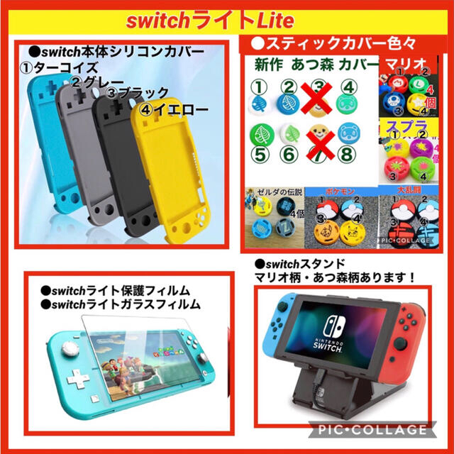 週末限定価格！任天堂switchライト3点セットの通販 by ヒロ's shop｜ラクマ