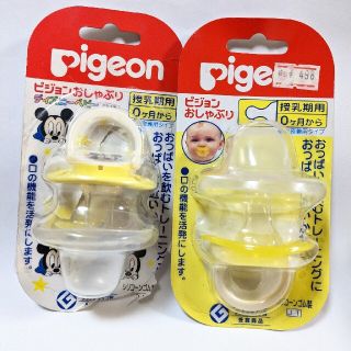 ピジョン(Pigeon)のPigeon おしゃぶり　0ヶ月〜(その他)