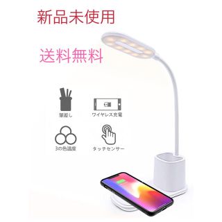 デスクライト led 調色3段階 タッチセンサー式 多機能 ワイヤレス充電ランプ(テーブルスタンド)