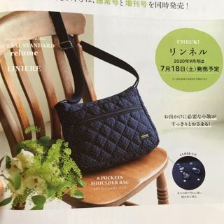 ジャーナルスタンダード(JOURNAL STANDARD)のリンネル　付録　2020年　9月号(その他)