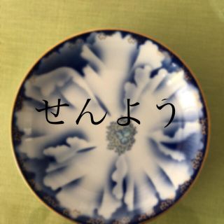 深川製磁取り皿2枚(食器)