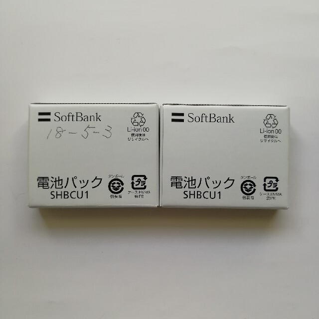 Softbank(ソフトバンク)の電池パック 2個 SHBCU1 ソフトバンク スマホ/家電/カメラのスマートフォン/携帯電話(バッテリー/充電器)の商品写真