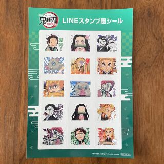 鬼滅の刃　映画特典　LINEスタンプ風シール(ノベルティグッズ)