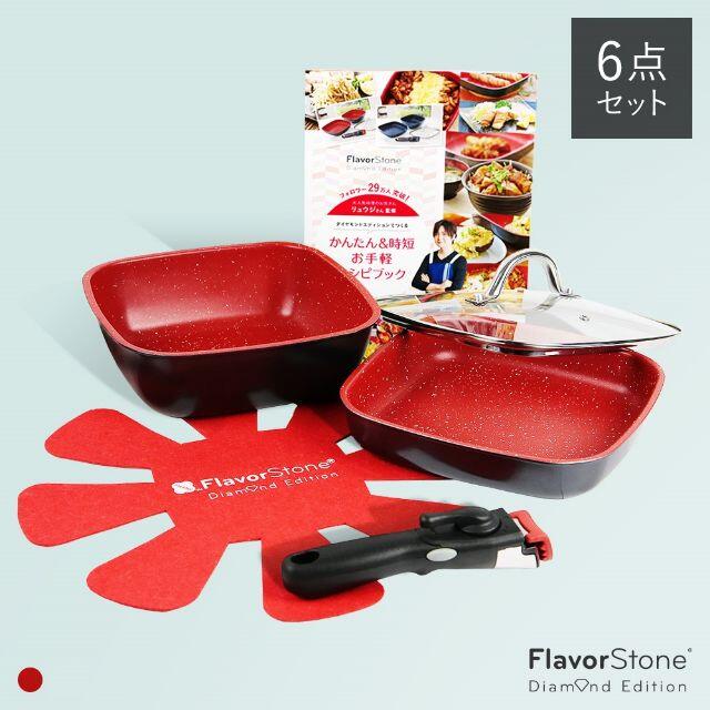 FlavorStone新品未使用◆フレーバーストーン ダイヤモンドエディション 6点セット 四角